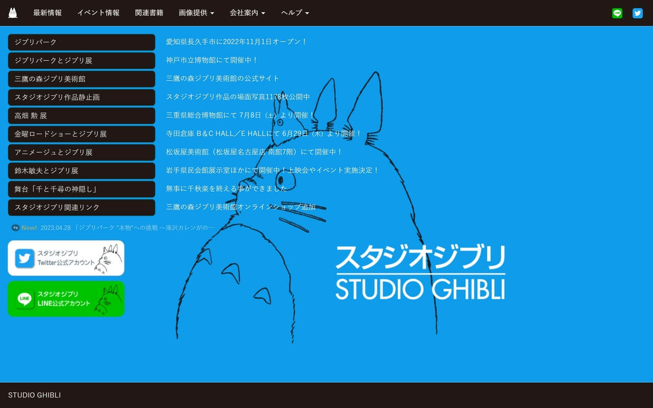 Studio Ghibli Website